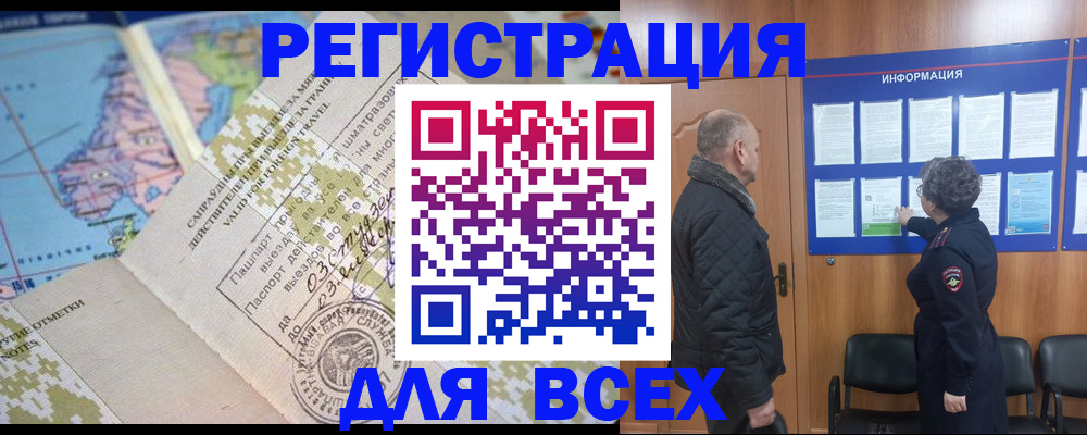 временная регистрация законно в Ковдоре