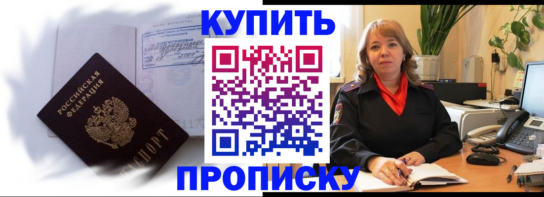 временная регистрация купить в Ковдоре