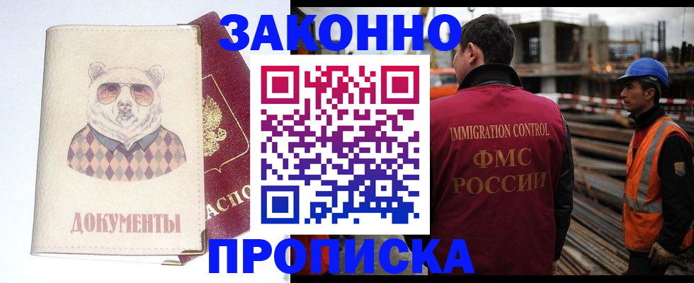 где прописаться в Ковдоре