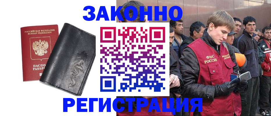 временная регистрация в Ковдоре