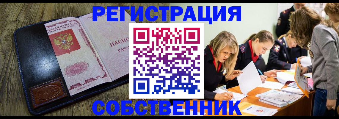 временная регистрация законно в Ковдоре