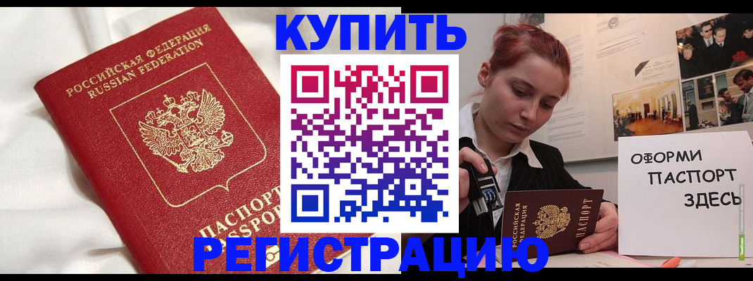 прописка паспорт в Ковдоре