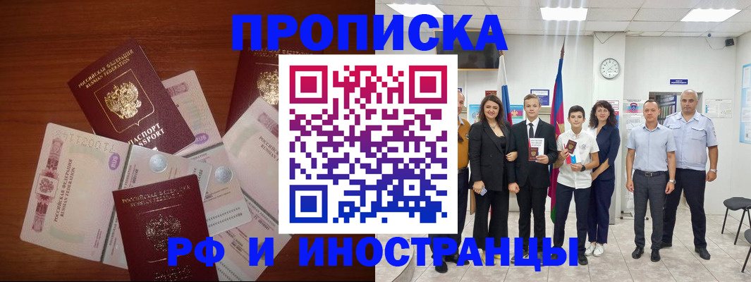временная регистрация для школы в Ковдоре